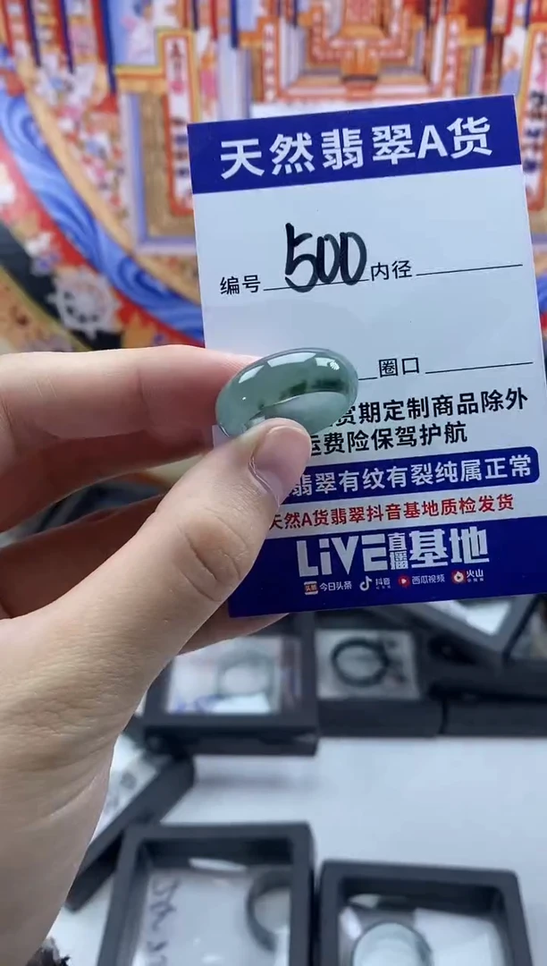 未镶嵌戒指翡翠500