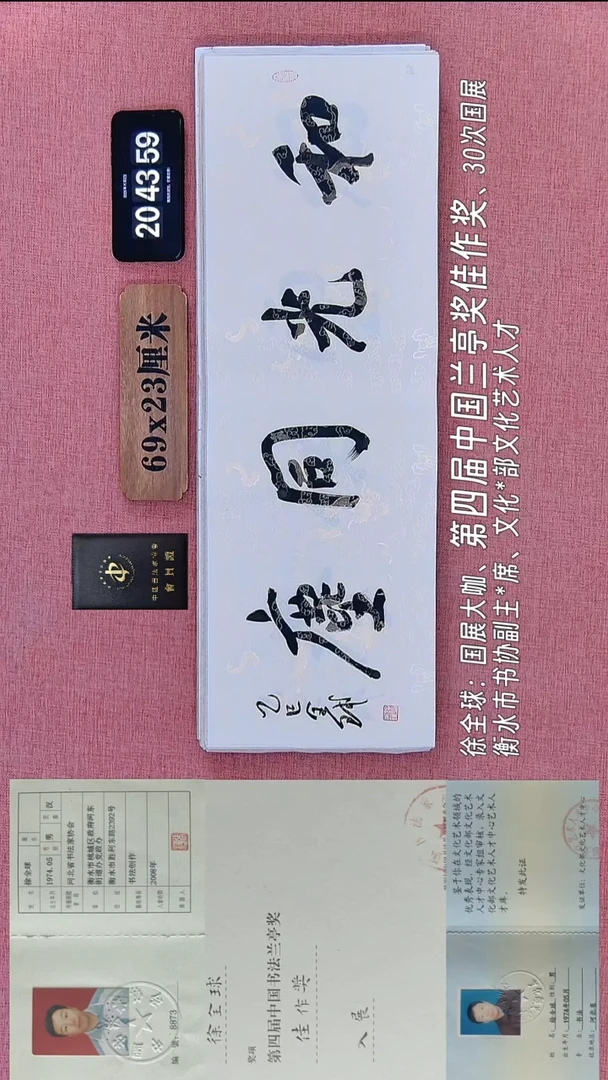 书法78    徐老师书法作品