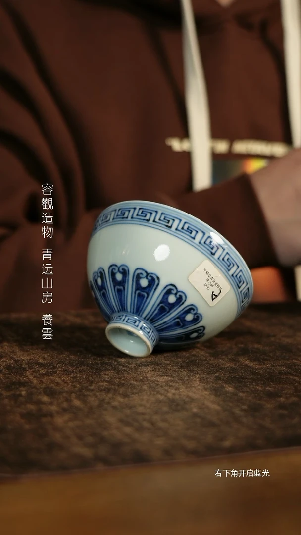 【闪购商品】半赋堂青花鸡心杯