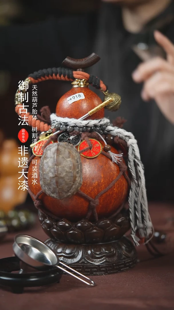 【闪购商品】918号500ml左右的非遗漆器酒葫芦