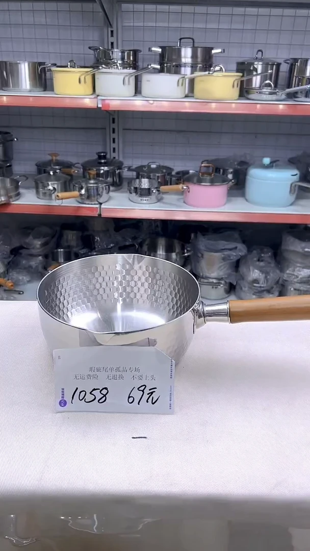 304不锈钢20*9雪平锅五层钢1058