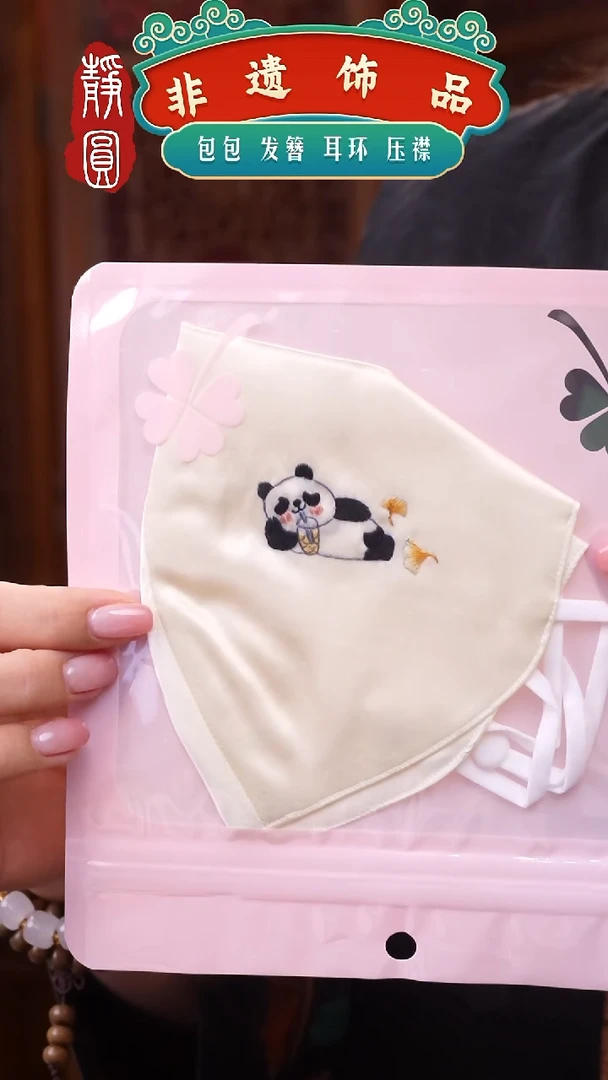 织绣非遗手工饰品2620
