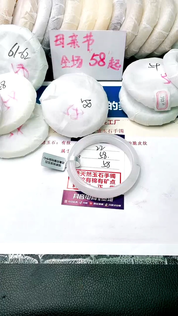 石英质玉手镯未镶嵌58+-22