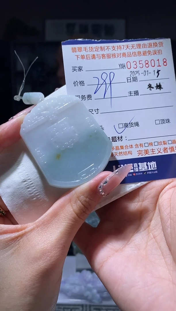 【闪购商品】定制翡翠未镶嵌翡翠358018