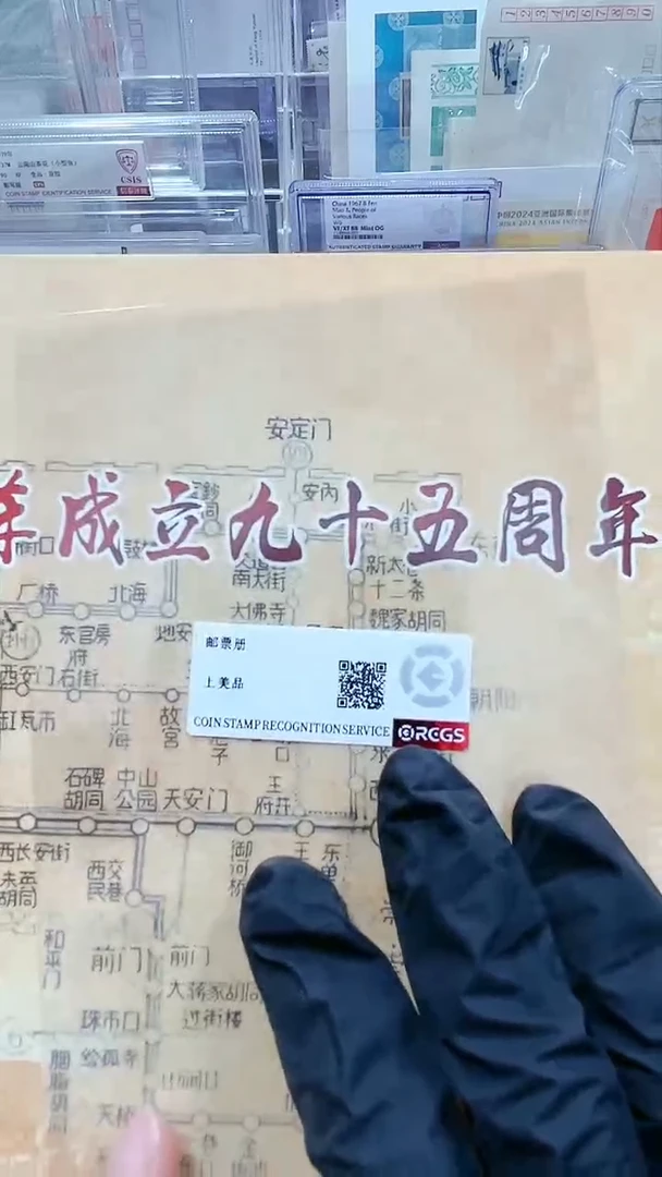 【闪购商品】95周年纪念册123123123