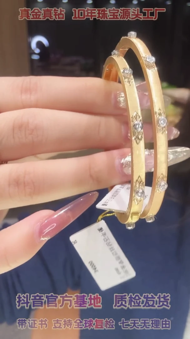 【闪购商品】钻石手镯18K金镶嵌多样性发其一 拉丝