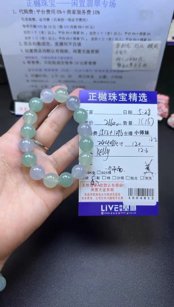 未镶嵌手串翡翠ZYZB-1004912