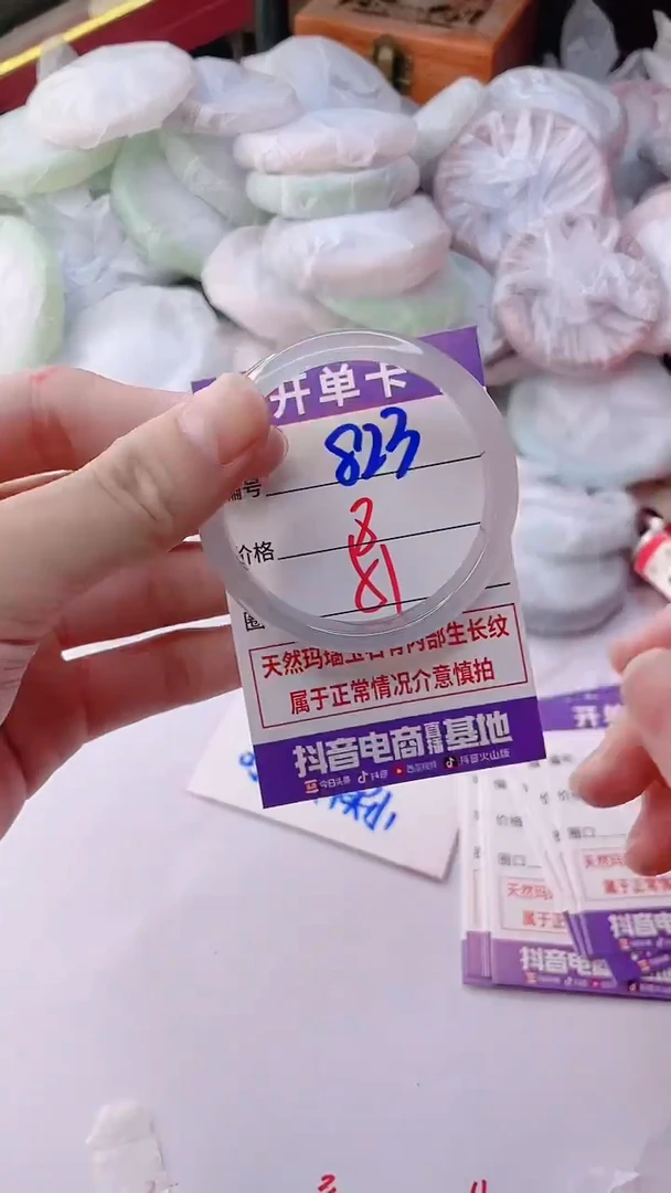 手镯玛瑙/玉髓未镶嵌823