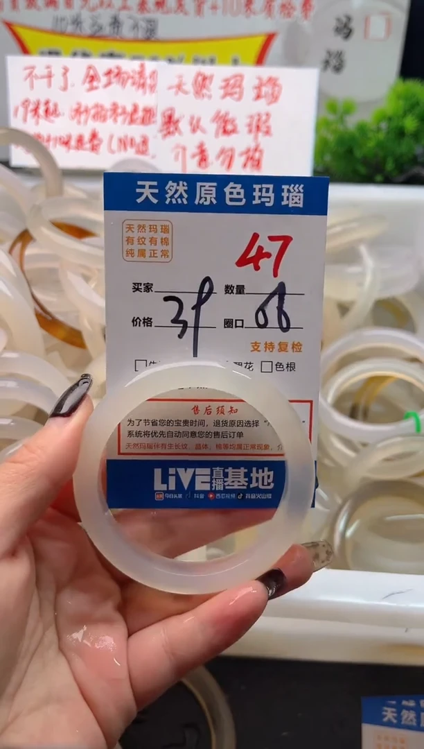 手镯玛瑙/玉髓未镶嵌47