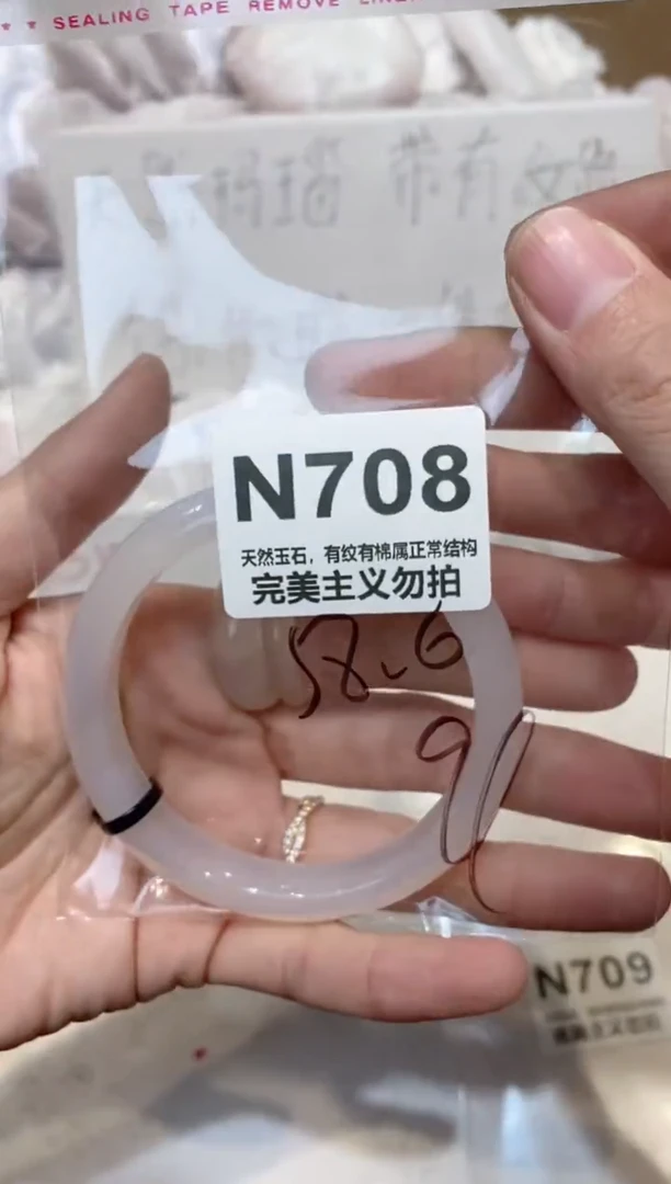 手镯玛瑙/玉髓未镶嵌58
