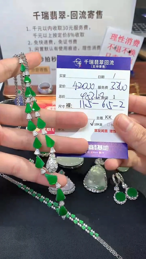 【闪购商品】翡翠项链18K金镶嵌 项链回流不退不换|45360+0