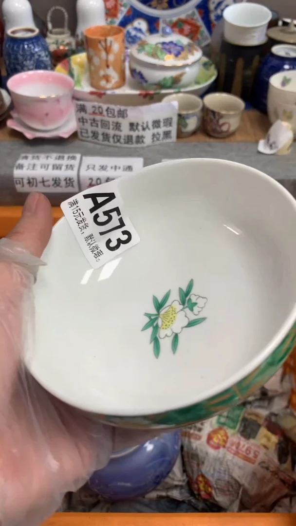 【闪购商品】瓷片573 芝士 芝士 芝士 芝士 芝士