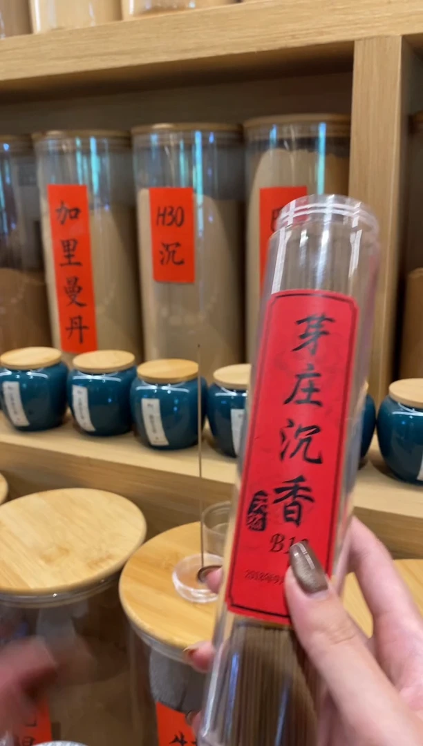 香篆1芽庄沉香B10-线香21CM*135克