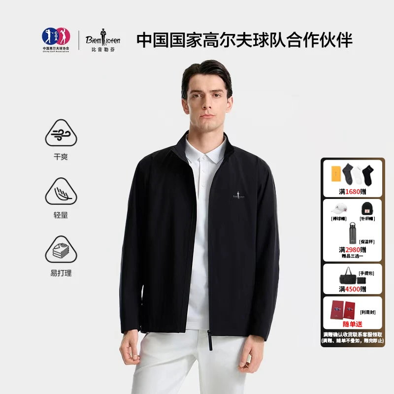 【轻量防护面料】比音勒芬秋冬新男士休闲户外立领行政夹克外套-2