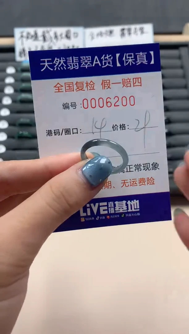 翡翠戒指未镶嵌天然006200