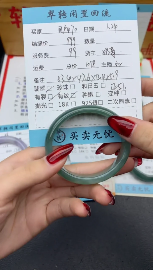 【闪购商品】翡翠手镯未镶嵌绿色