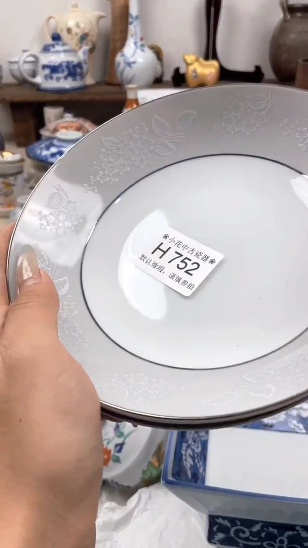 瓷片H752海外瓷器 默认瑕疵