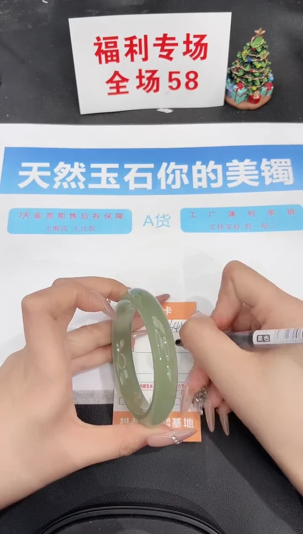 未镶嵌手镯石英质玉341-58.3