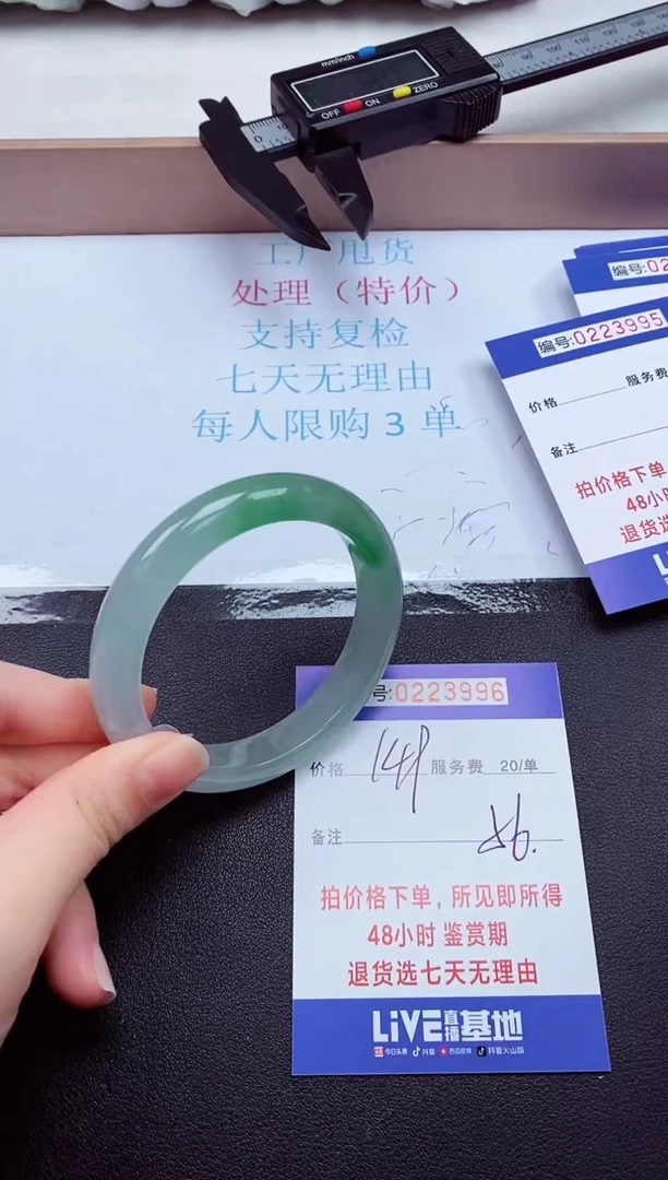 拍下以实物为准223996