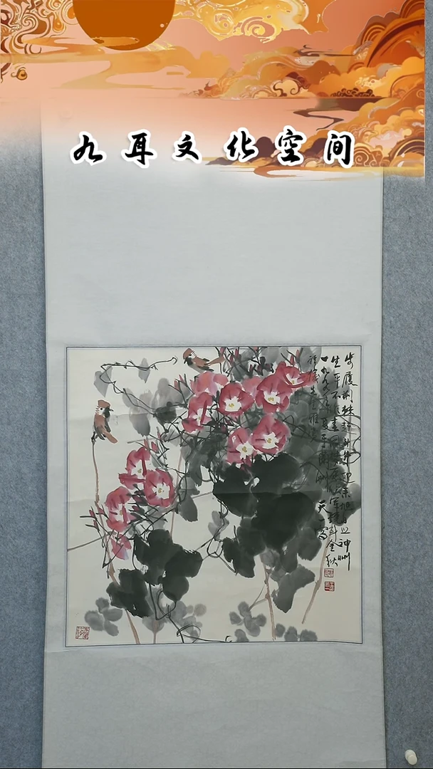 国画王天一国画作品