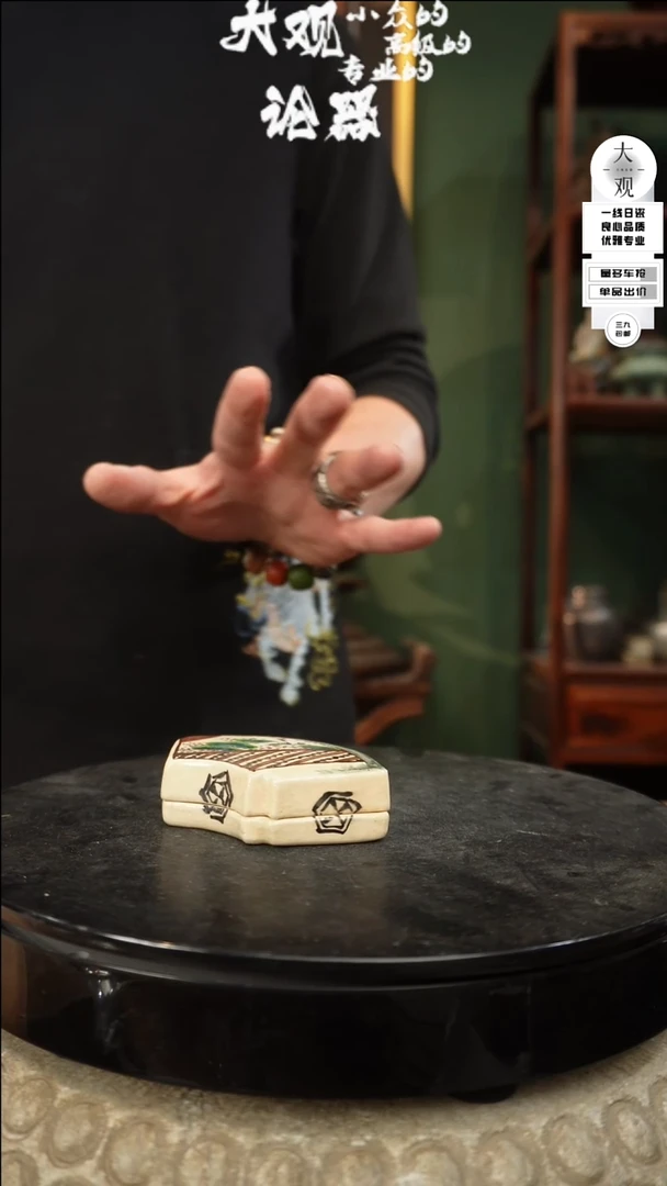 【闪购商品】瓷片大观论器香盒