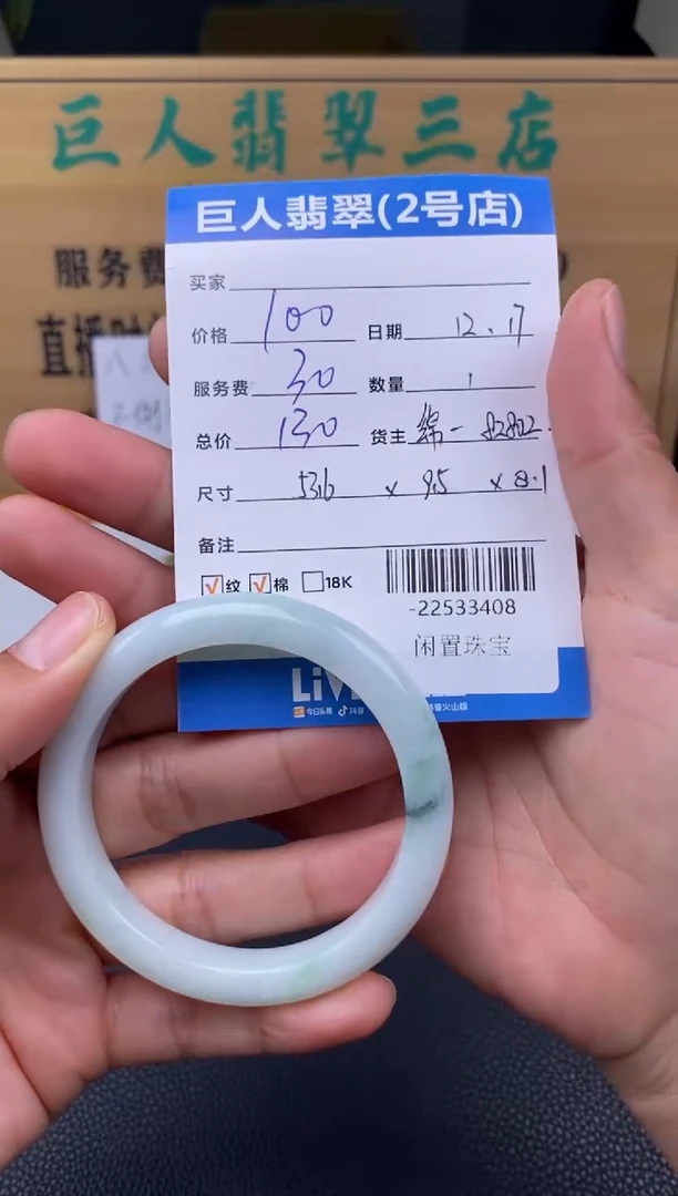 颈饰未镶嵌翡翠多人-22533408