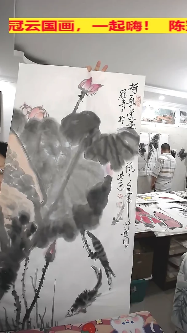 竖款50*100cm无装裱，荷气送熏风