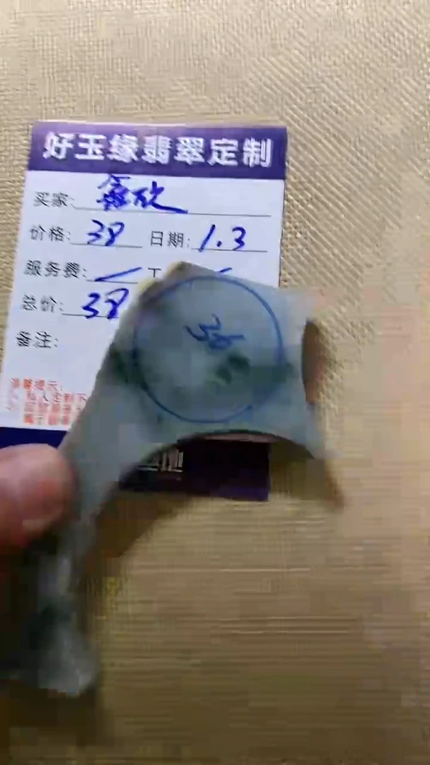 裸石翡翠鑫*翡翠裸石