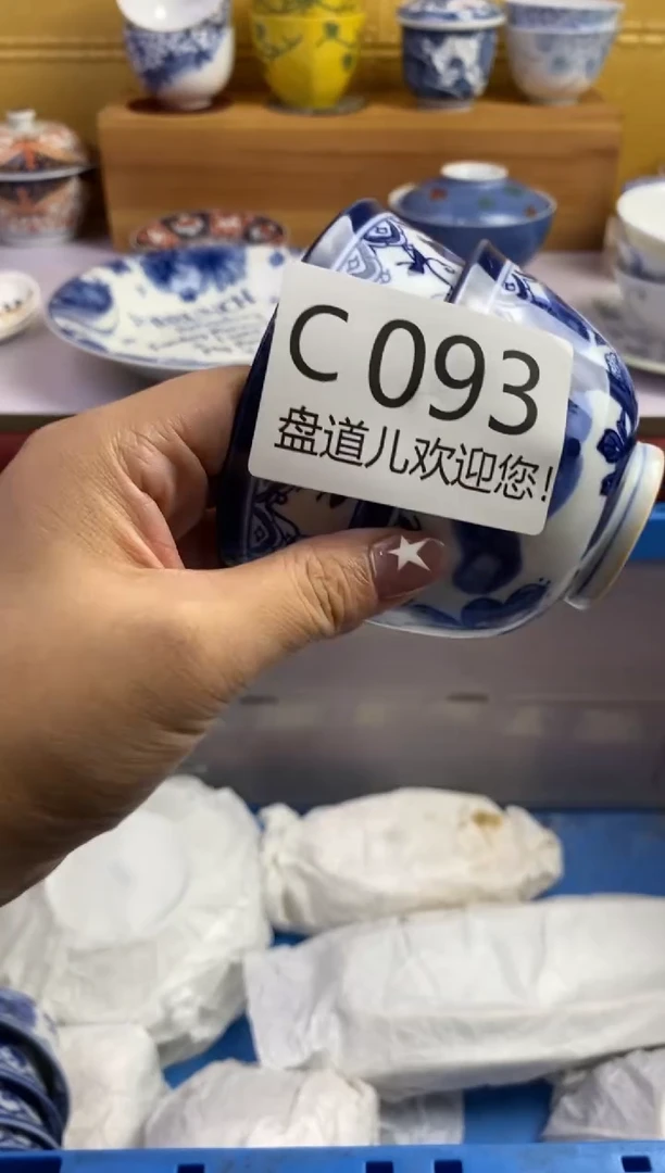 手工艺品琉璃柯*093请谨慎参拍.不退不换.