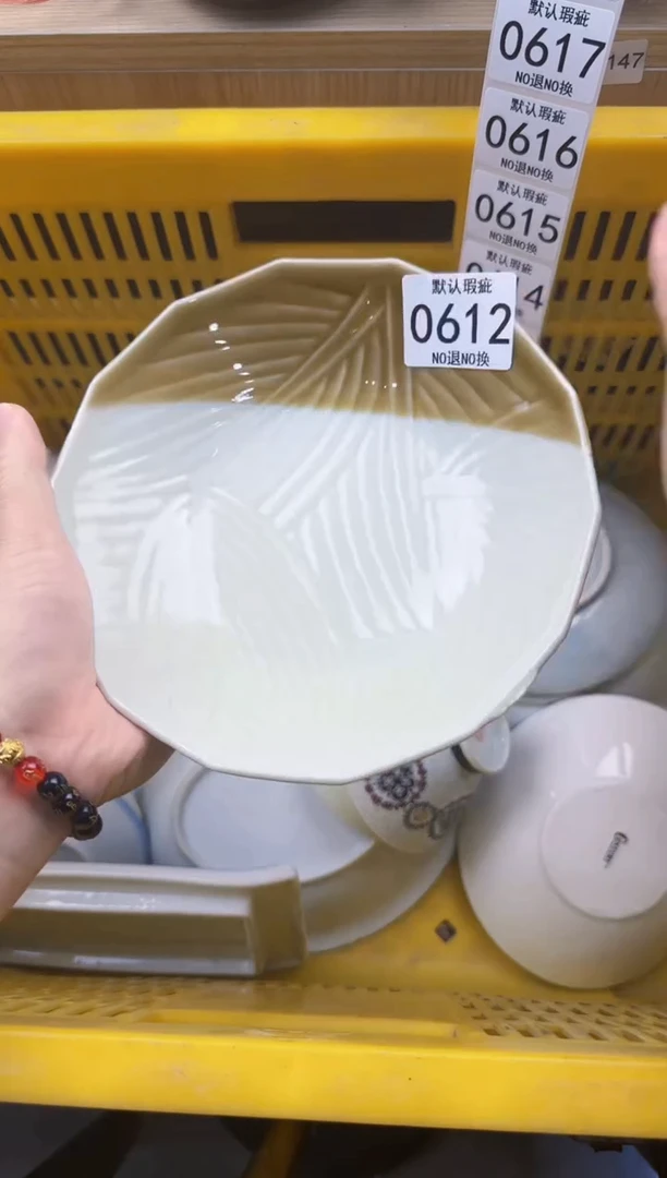 612默认微瑕，满20元包邮