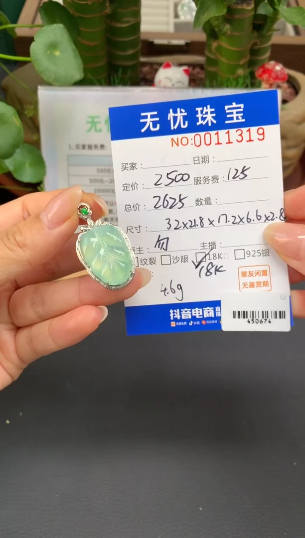 18K金镶嵌定制翡翠易*Z229