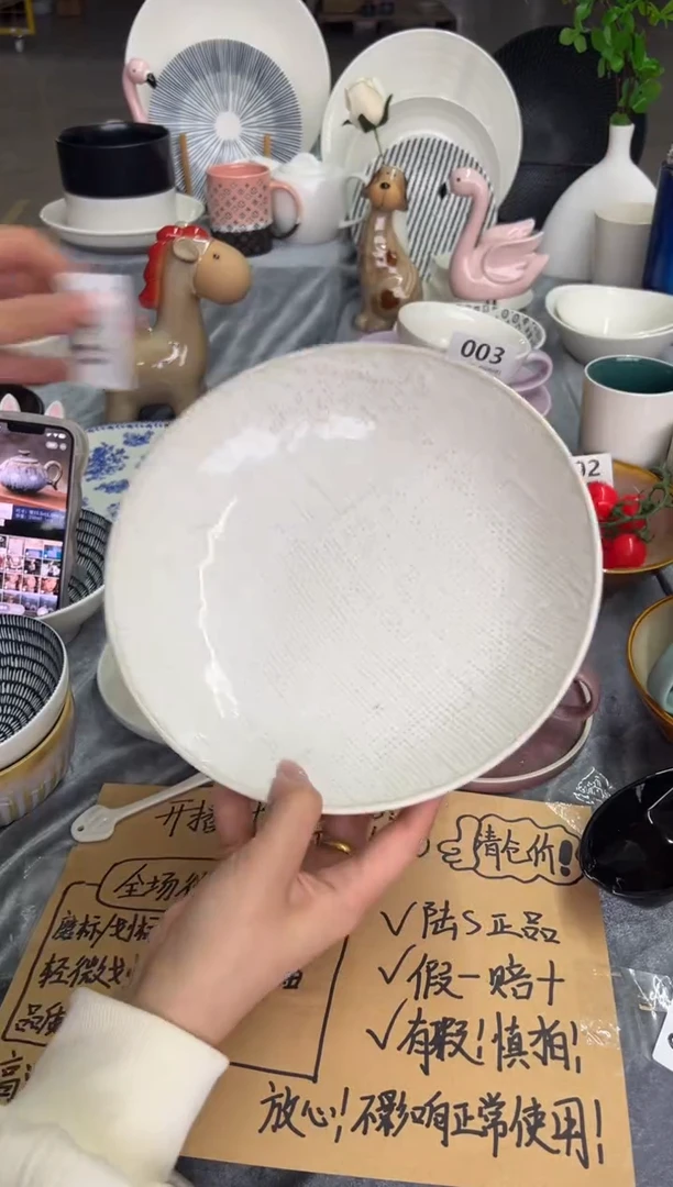 新骨瓷030瑕疵 洛娃白 麻布 9寸  深盘 汤盘