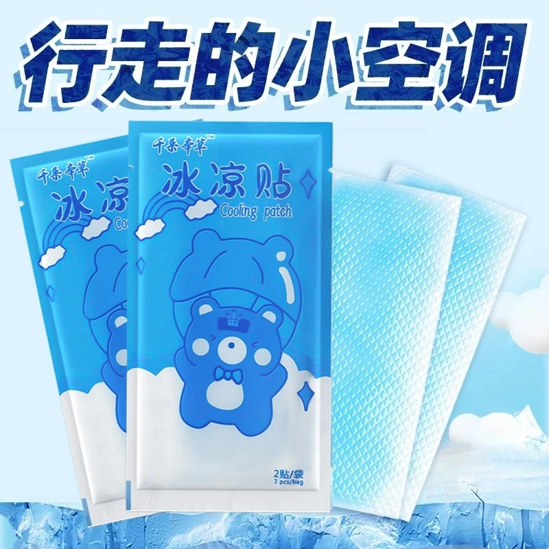 夏季冰凉贴降温冰敷解暑冰感退热手机散热贴学生可爱凉爽清凉冰贴