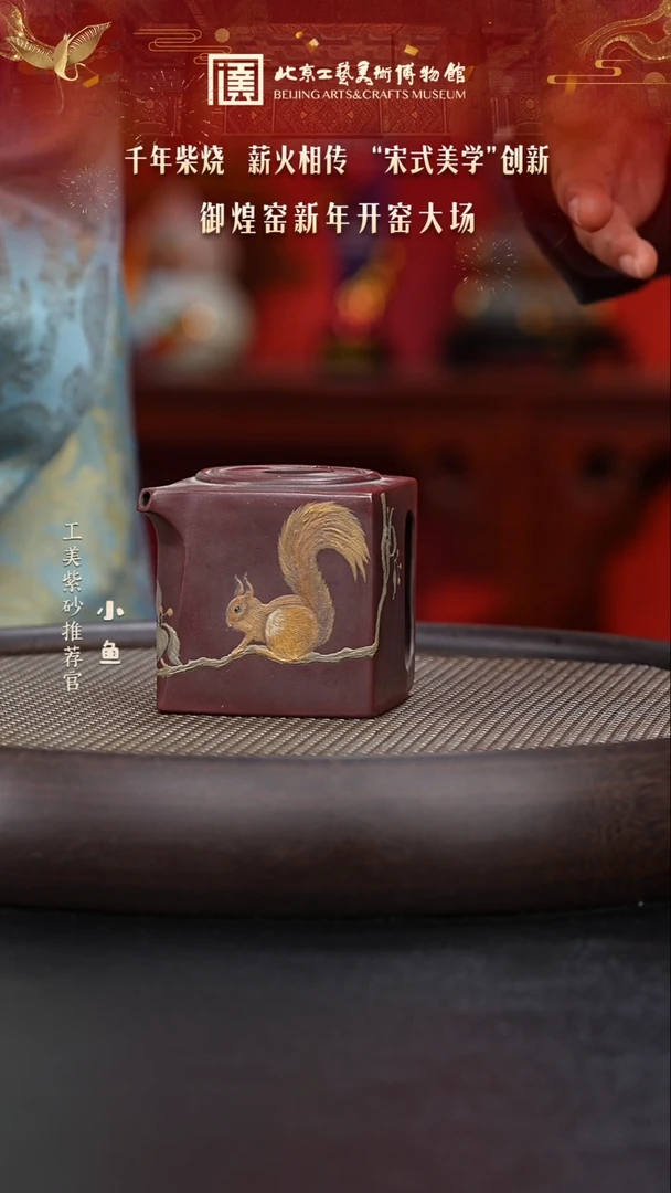 【闪购商品】紫砂茶壶国企品牌 陶茶溯源 御煌窑 109