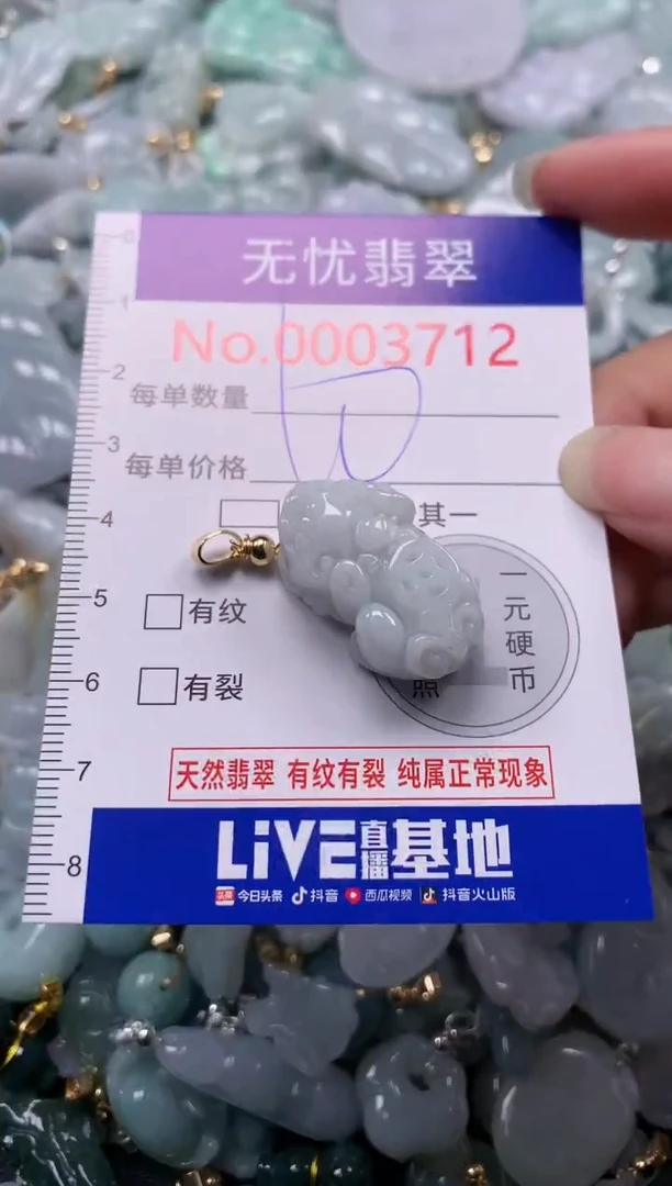 吊坠(不含链)未镶嵌翡翠3712