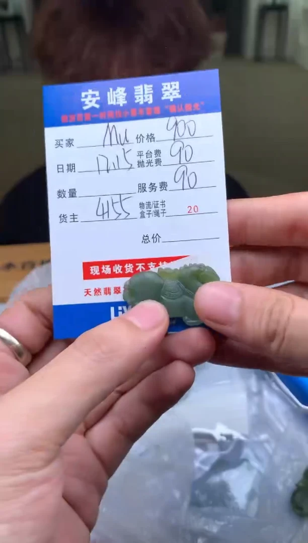 未镶嵌定制翡翠M*@SYD171901