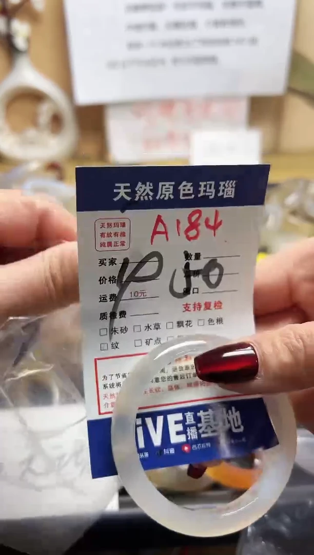 【闪购商品】玛瑙/玉髓手镯未镶嵌A184