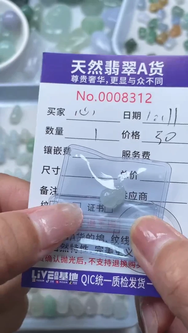 散珠翡翠?****?11111111