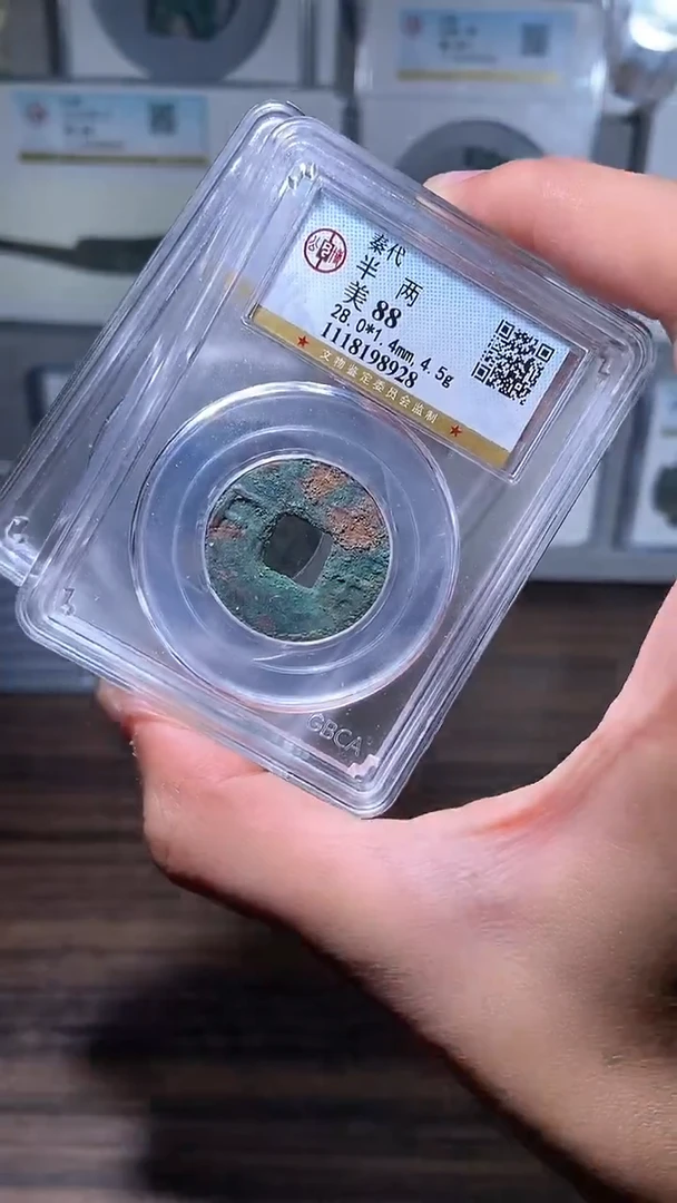 【闪购商品】铜历代 Q半Q半Q半一枚