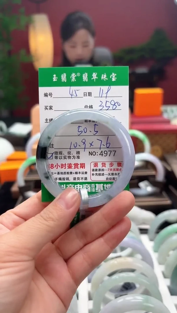 未镶嵌手镯翡翠翡翠45