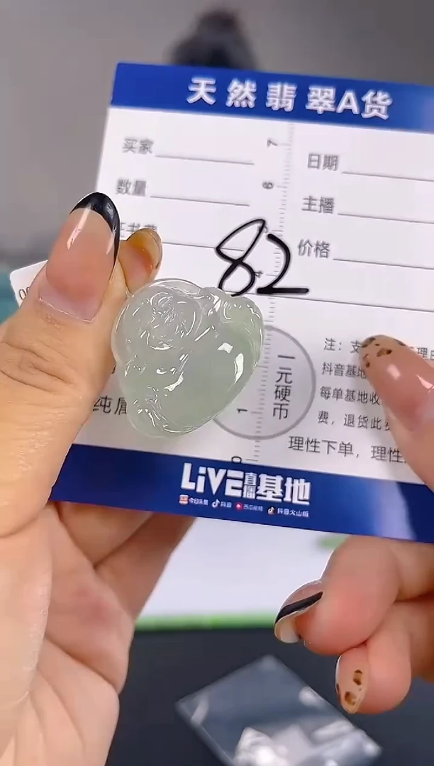 颈饰未镶嵌翡翠纯天然缅甸翡翠A货