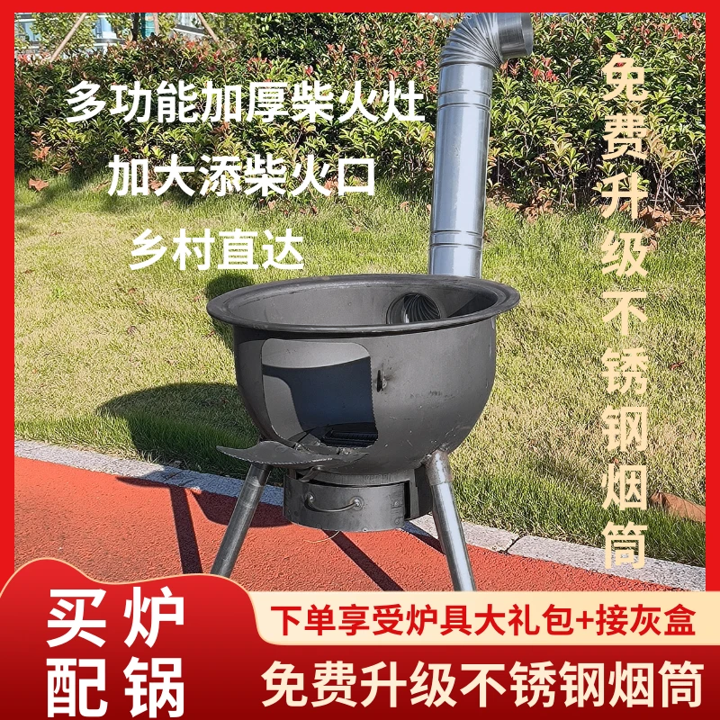 移动柴火灶加厚新款农村家用烧柴炉灶无烟户外大锅取暖多功能灶台