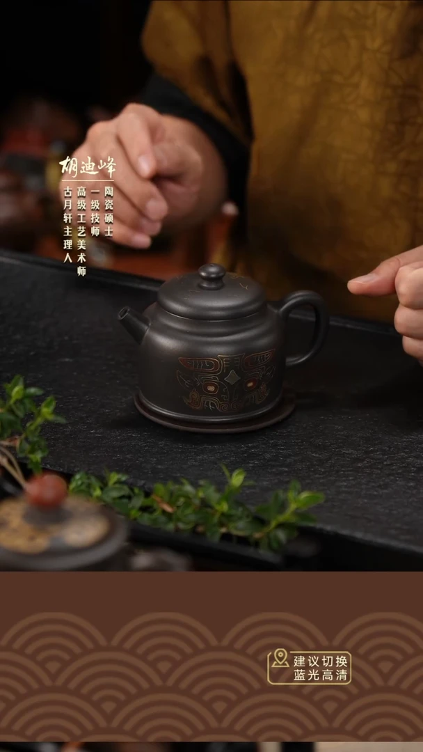 茶壶紫砂胡迪峰宝鼎