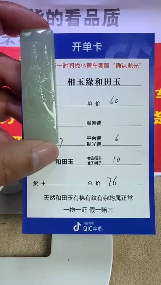 【闪购商品】和田玉挂件未镶嵌1