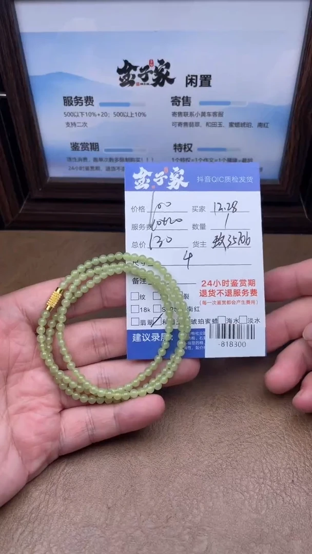 颈饰未镶嵌和田玉多人-818300