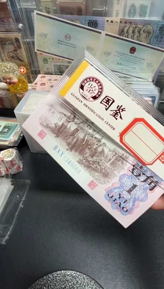 1962年下乡1角单张纸币