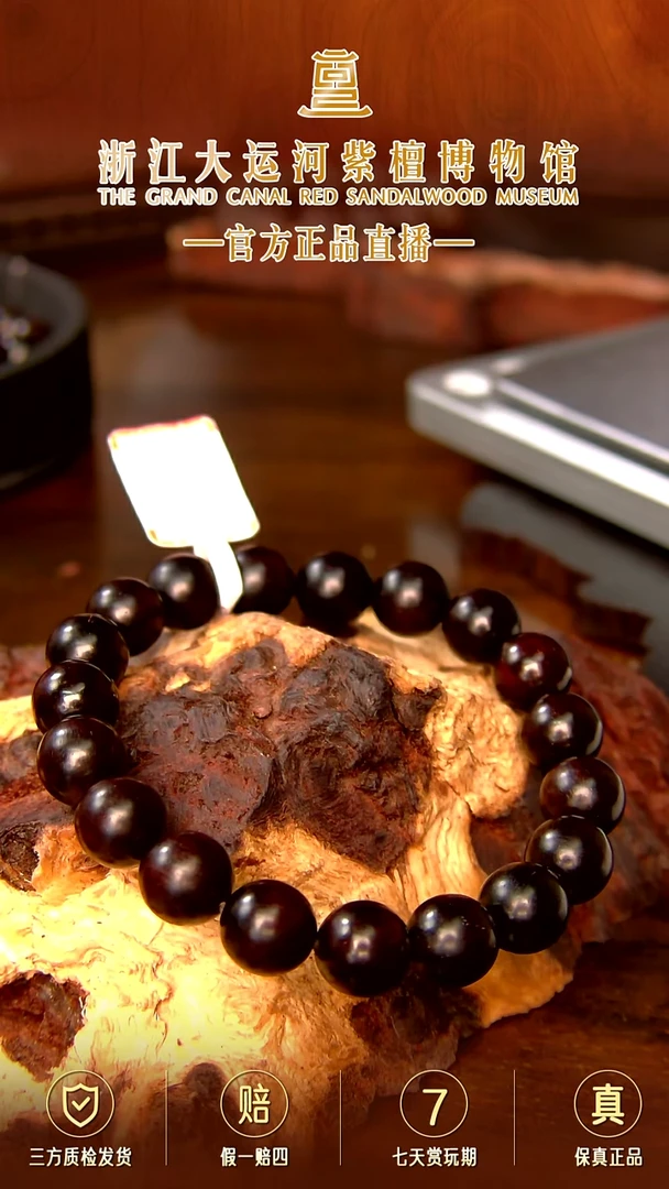 手串/手链小叶紫檀1.0*19 小叶紫檀 泥料手串