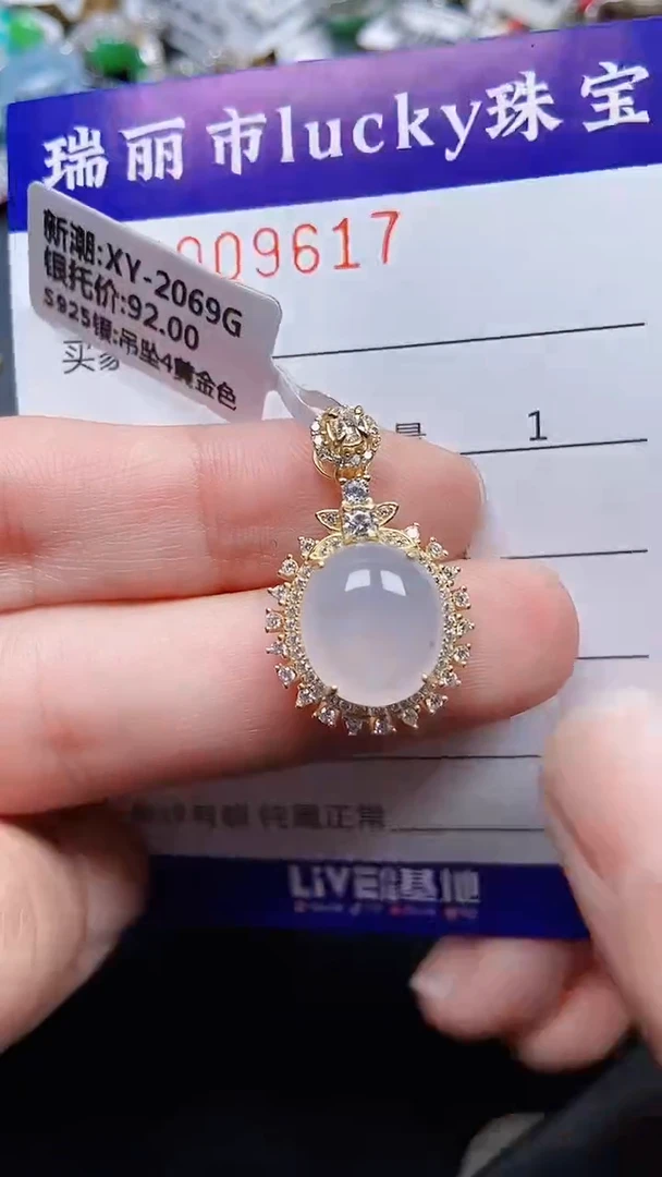 颈饰银S925镶嵌翡翠9617