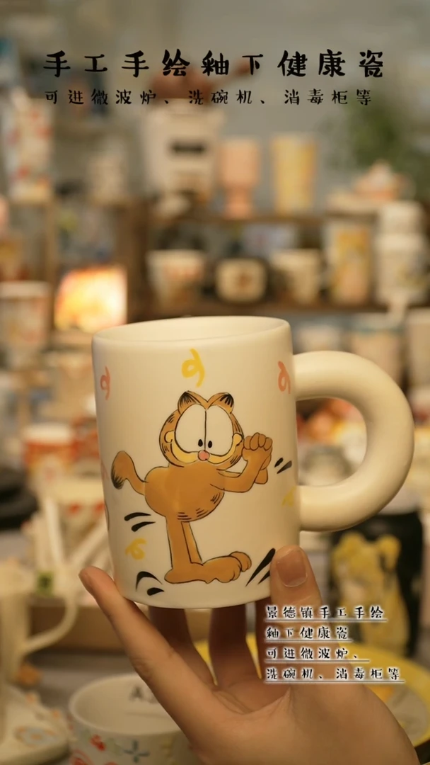 【闪购商品】杯陶瓷景德镇高温釉下彩@A710