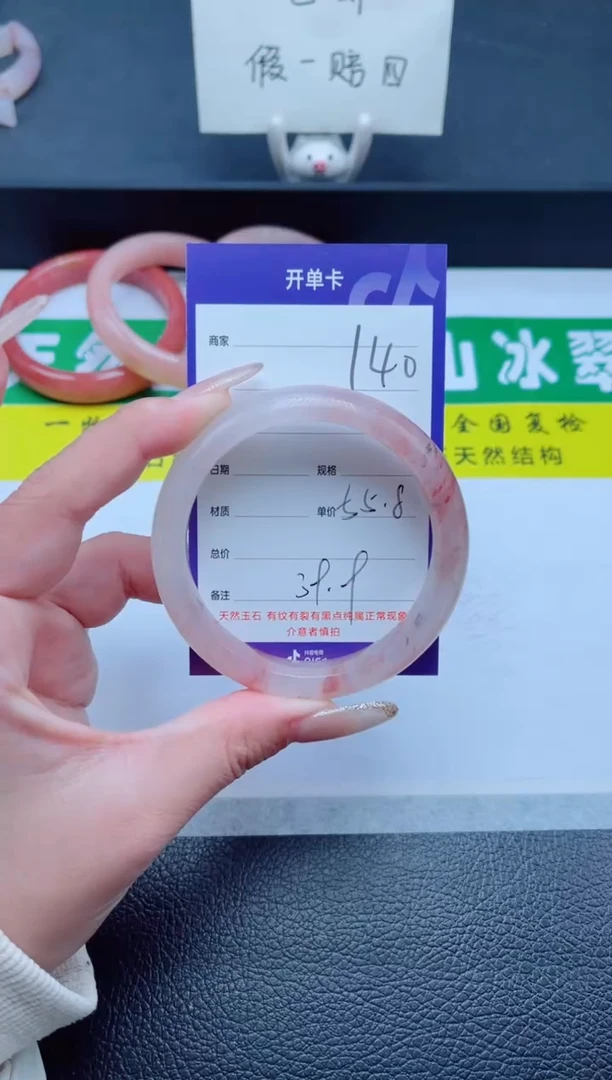 未镶嵌手镯石英质玉140-55